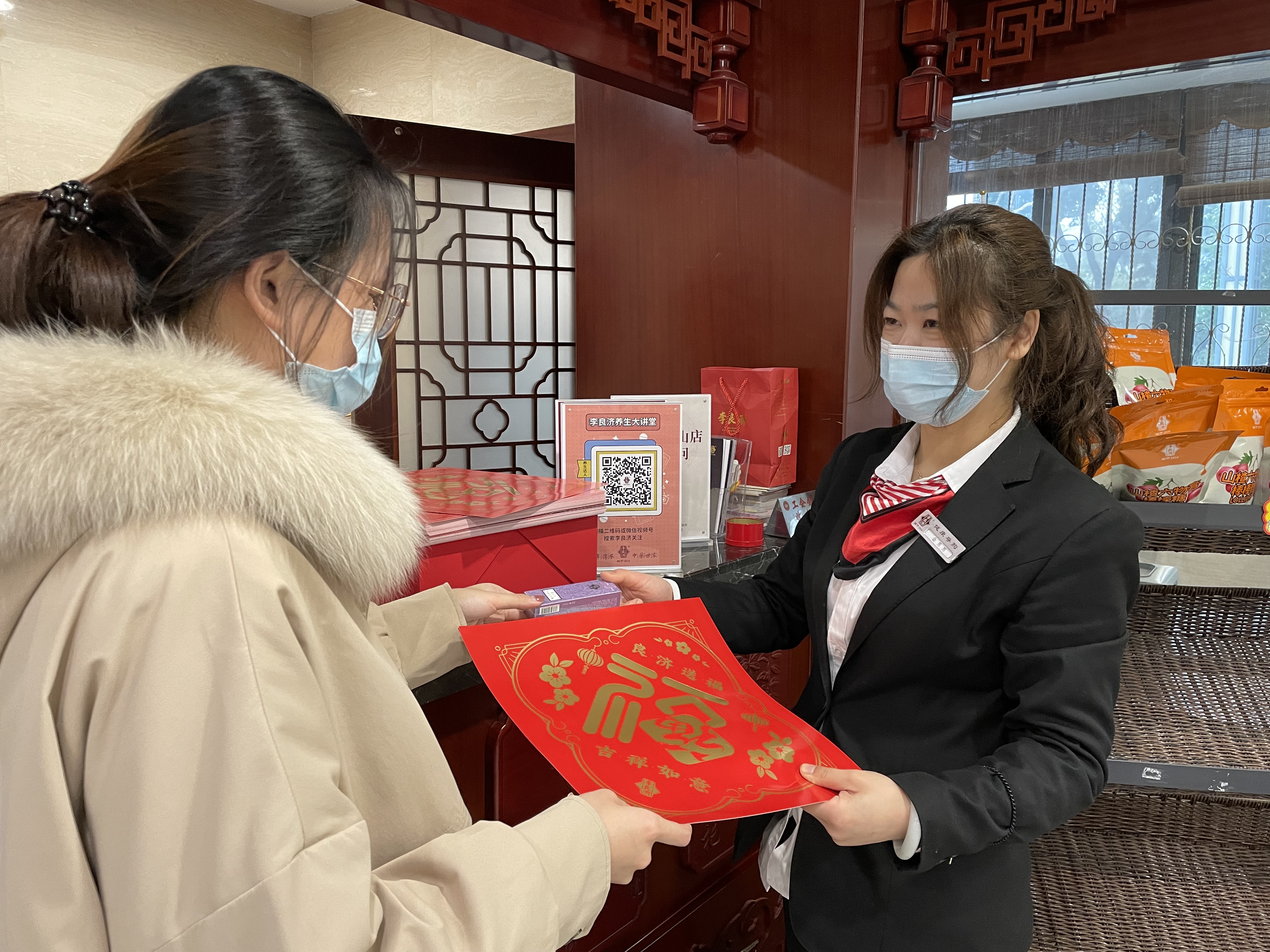 【限量】接福啦！李良濟新年福利大放送嘍！快來領(lǐng)~(圖3)
